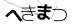 CAPTCHA