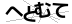 CAPTCHA