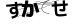 CAPTCHA
