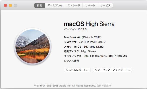 MacBook Air 13インチ 2017 メモリ増設 8GBから16GBへ 未発売モデル | AIDE Mac修理日記