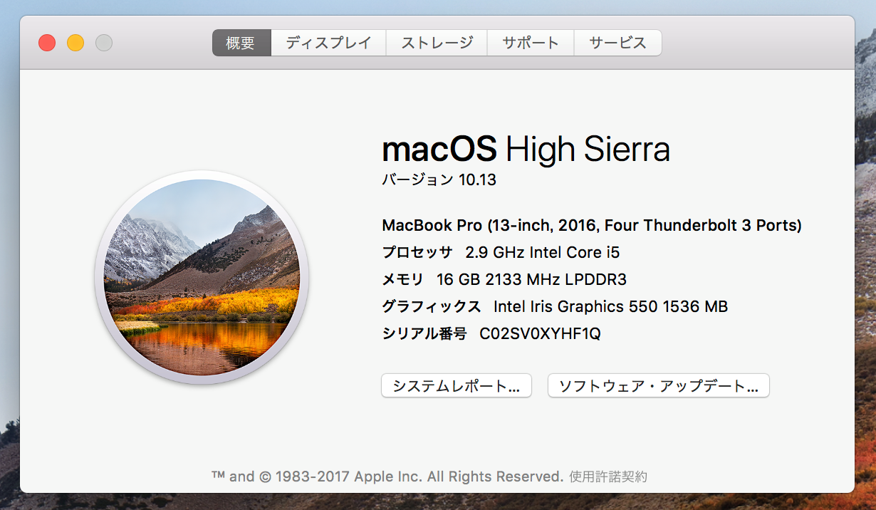 オンボードメモリーの構成情報