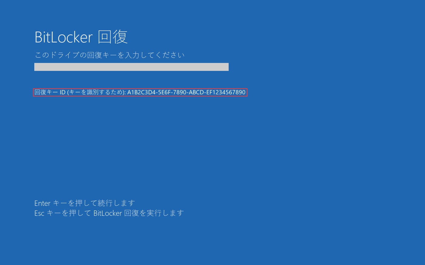 BitLocker 回復画面。回復キー ID の行が赤枠で強調されている